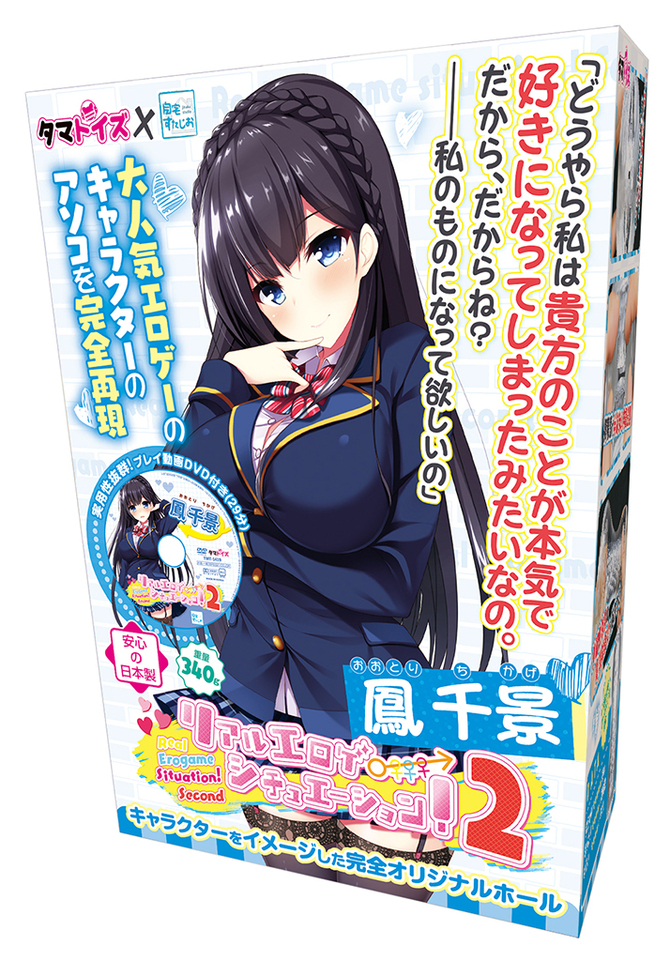 【限定100ポイント還元！・9月17日まで】リアルエロゲシチュエーション2！　鳳千景	TMT-1419 商品説明画像1