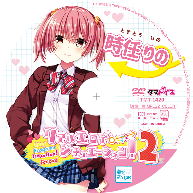 【限定100ポイント還元！・9月17日まで】リアルエロゲシチュエーション2！　時任りの	TMT-1420 商品説明画像8