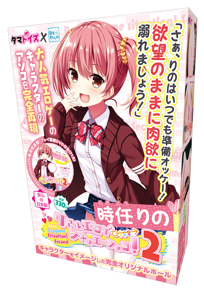 【限定100ポイント還元！・9月17日まで】リアルエロゲシチュエーション2！　時任りの	TMT-1420 商品説明画像1