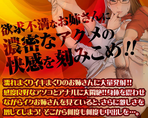 【限定300ポイント還元！・9月14日まで】えっちなお姉さんのまんぐり孕ませプレス 商品説明画像6
