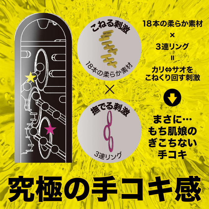アデル 18テンタクルス ～こねる刺激～ adell 18Tentacles [日本製ホール][パウチローション付属]	ADRU004 商品説明画像10