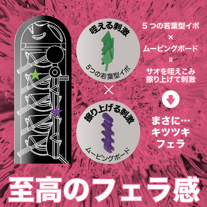 アデル 5リーフ ～咥える刺激～ adell 5Leaf [日本製ホール][パウチローション付属]	ADRU005 商品説明画像7