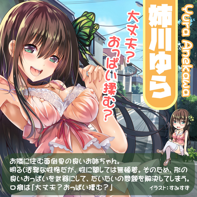 日本製リアルボディ +3Dボーンシステム Dカップ姉川ゆら 商品説明画像7