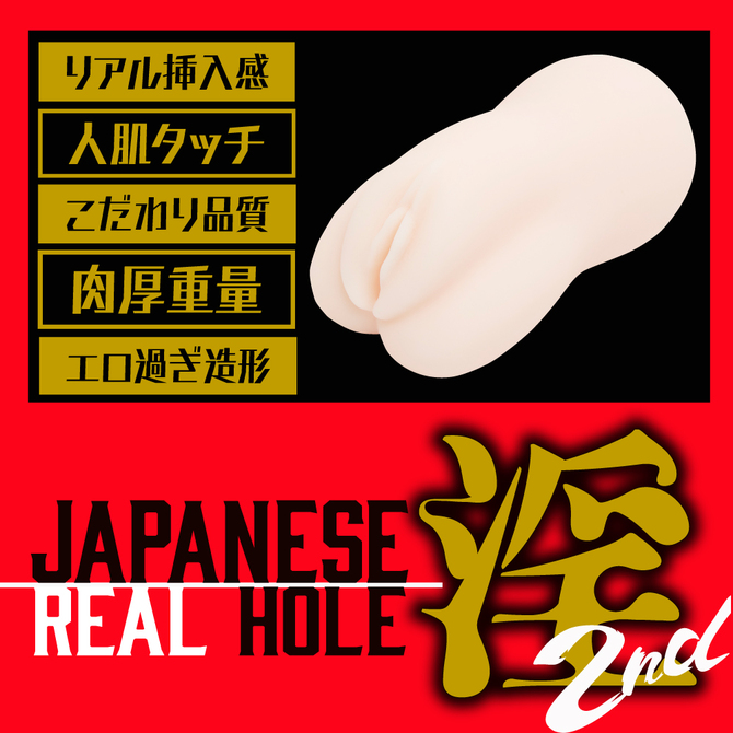 【予約限定100ポイント還元！・10月23日頃発送予定】JAPANESE REAL HOLE 淫　２ｎｄ　七沢みあ     UGAN-203 商品説明画像3