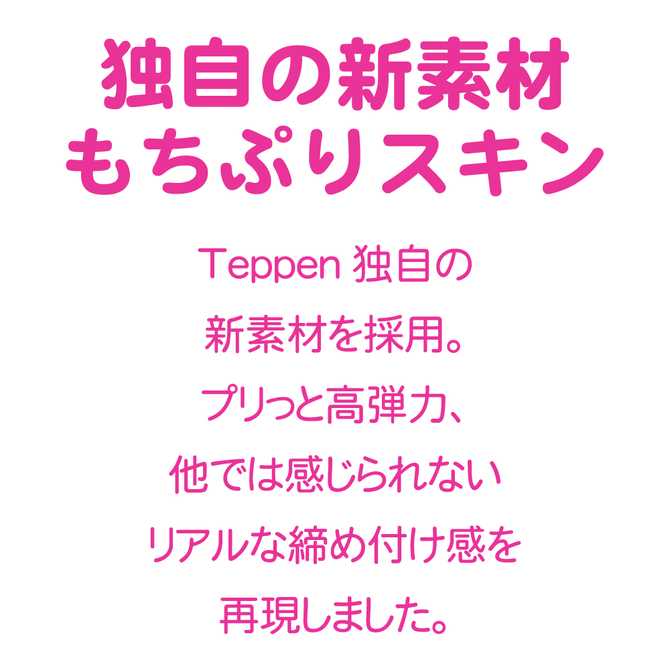 【予約限定50ポイント還元！・9月2日頃発送予定】Teppen GOKUJYO-極嬢- 商品説明画像5