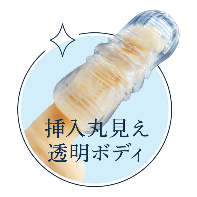 【限定50ポイント還元！・10月13日まで】透明快感　みいか 商品説明画像5