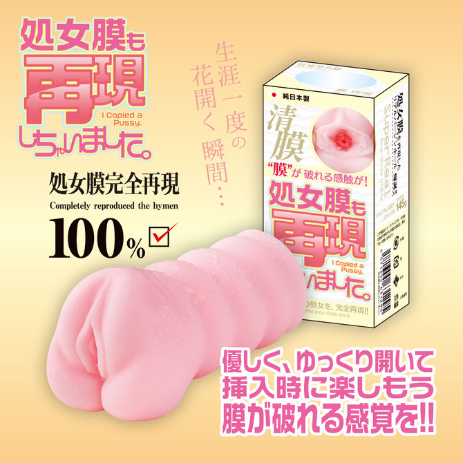 処女膜も再現しちゃいました。 商品説明画像6