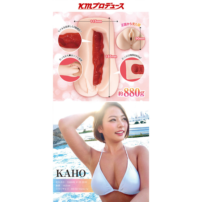 【予約限定200ポイント還元！・10月31日頃発送予定】天使爛漫 今井夏帆 - TENSHI RANMAN- 880g [ローション付き]	GODS741 商品説明画像13