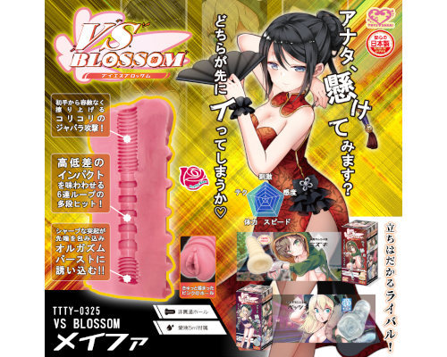 VS BLOSSOM（ブイエスブロッサム）　メイファ 商品説明画像4