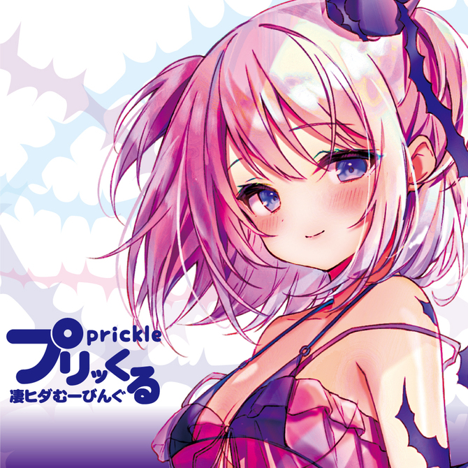 【予約限定50ポイント還元！・11月4日頃発送予定】Teppen Prickle－プリッくる－ 商品説明画像6
