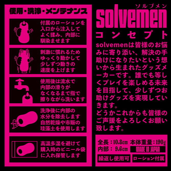 Short　size　UTERUS　【ソルブメン　ショートサイズ　ウテルス】     BGFT-003 商品説明画像5