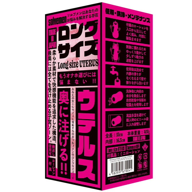 Long　size　UTERUS　【ソルブメン　ロングサイズ　ウテルス】     BGFT-004 商品説明画像1