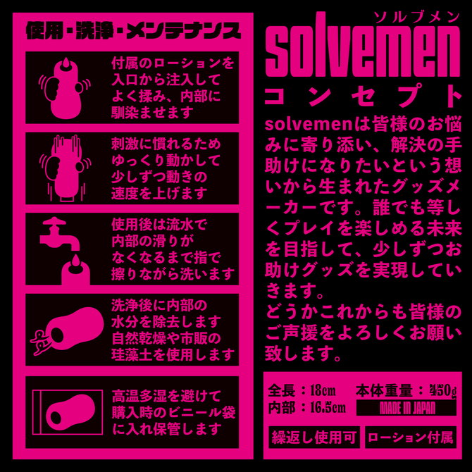 Long　size　UTERUS　【ソルブメン　ロングサイズ　ウテルス】     BGFT-004 商品説明画像5