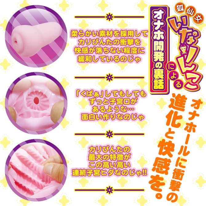 連続絶頂!!カリびんた TOYR-004 商品説明画像4