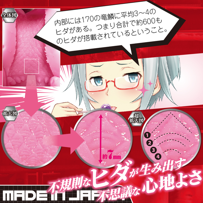 おながん     ＯＮＡ砲　ドラゴンパワー　レジスタンス     ONGA-018 商品説明画像3
