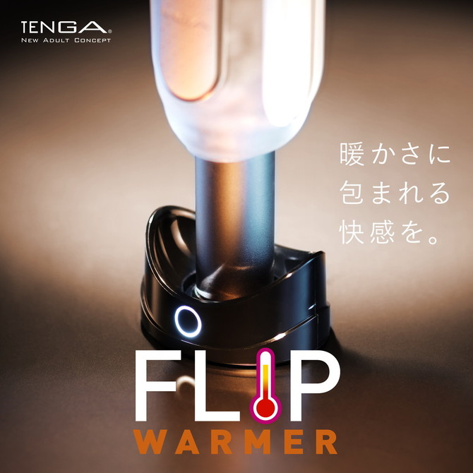 TENGA FLIP WARMER	テンガ フリップ ウォーマー	TFW-001 商品説明画像2