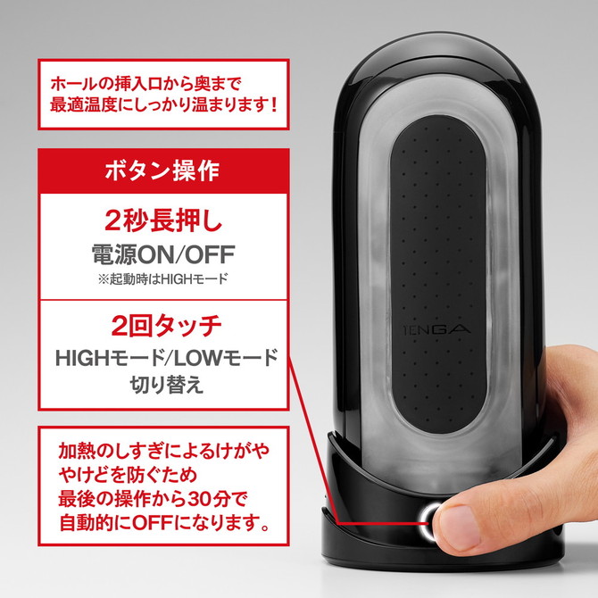 TENGA FLIP WARMER	テンガ フリップ ウォーマー	TFW-001 商品説明画像5