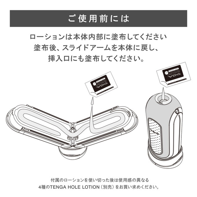 TENGA FLIP 0(ZERO) RED & WARMER SET	テンガ フリップ ゼロ レッド & ウォーマー セット	TFZ-003W 商品説明画像8