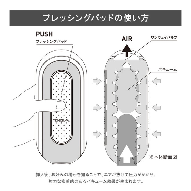 TENGA FLIP 0(ZERO) RED & WARMER SET	テンガ フリップ ゼロ レッド & ウォーマー セット	TFZ-003W 商品説明画像9