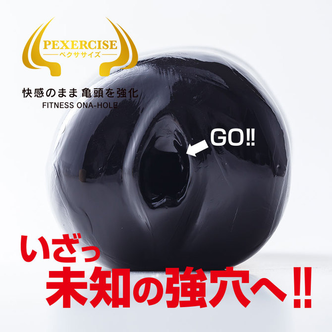 ペクササイズ　フィットネス・オナホール 商品説明画像6