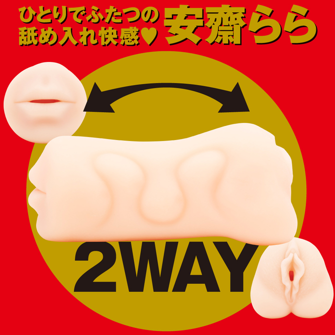 JAPANESE REAL HOLE ＋ふぇら　安齋らら     UGAN-191 商品説明画像2