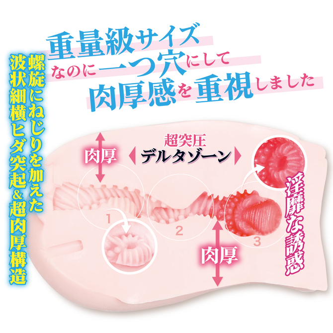 発情デルタ     MSTY-001 商品説明画像3