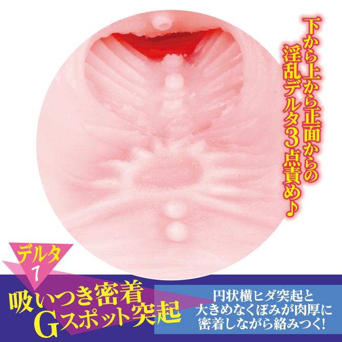 発情デルタ     MSTY-001 商品説明画像4