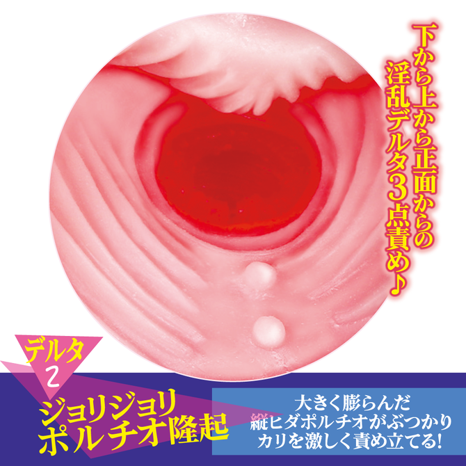 発情デルタ     MSTY-001 商品説明画像5