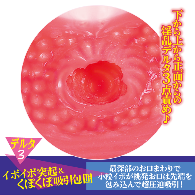 発情デルタ     MSTY-001 商品説明画像6