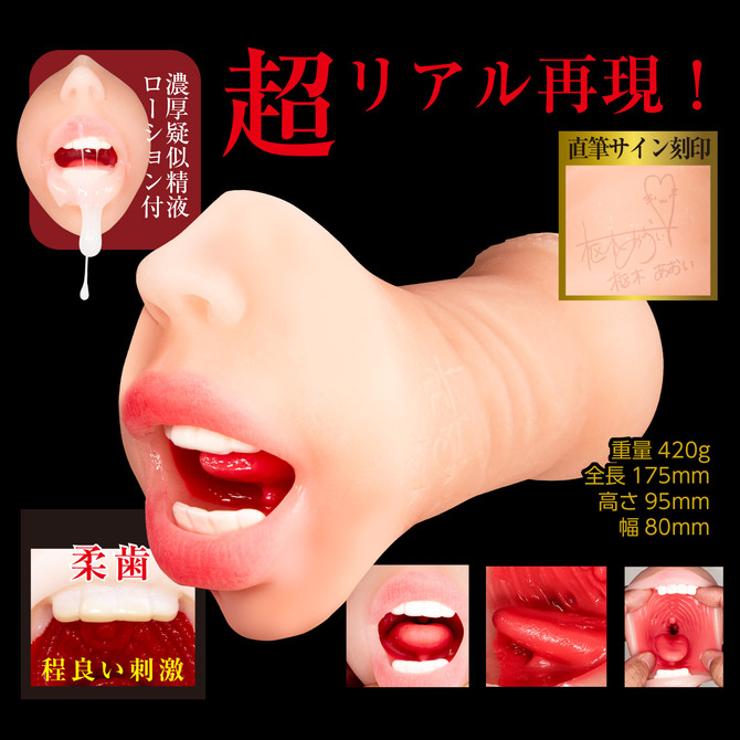 激フェラ 淫絶バキューム 枢木あおい 商品説明画像6