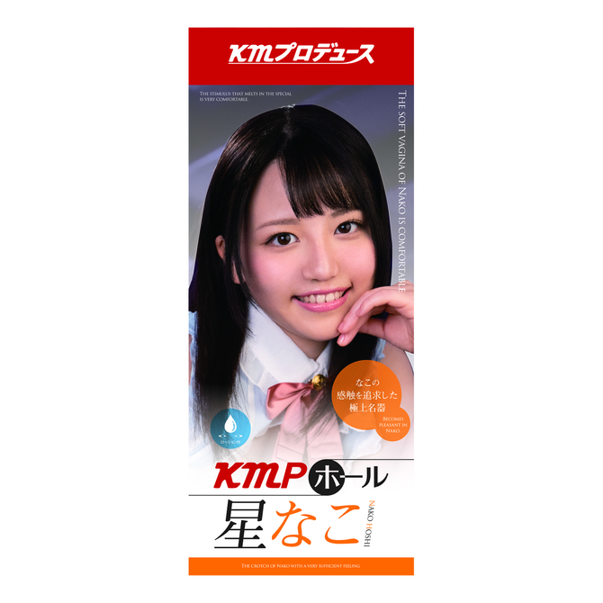 KMPホール 星なこ [ローション付き]	GODS755 商品説明画像2