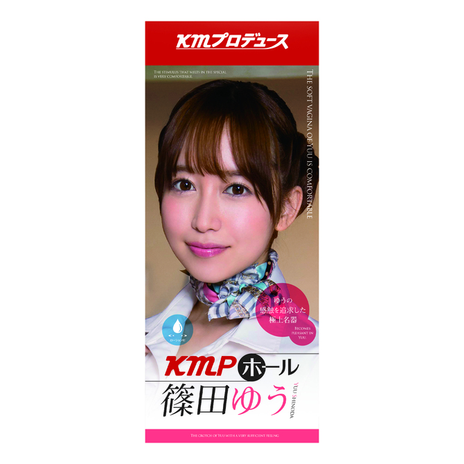 KMPホール 篠田ゆう [ローション付き]	GODS757 商品説明画像2