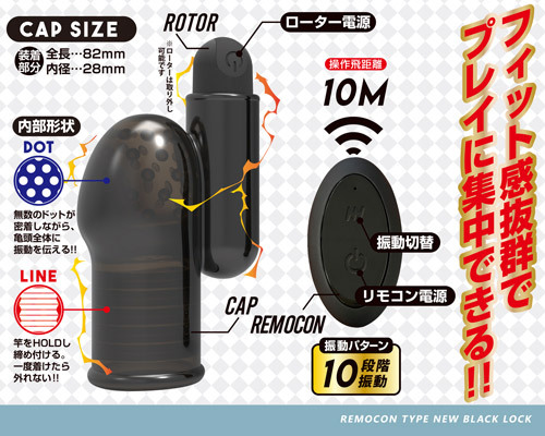 ブラックロック　リモートスマッシュ 商品説明画像3