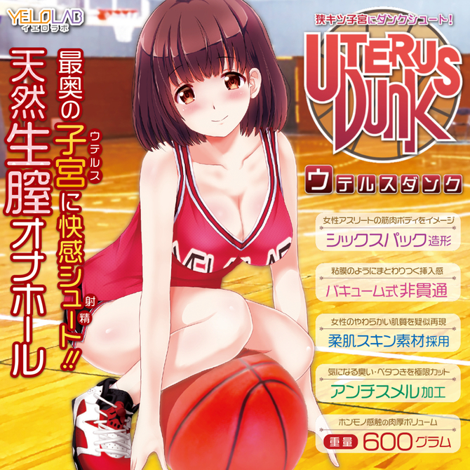 YELOLAB UTERUS DUNK（ウテルスダンク）狭キツ子宮にダンクシュート！天然生膣オナホール 商品説明画像4