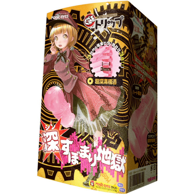 くぱぁトリップ 深すぼまり地獄 商品説明画像1