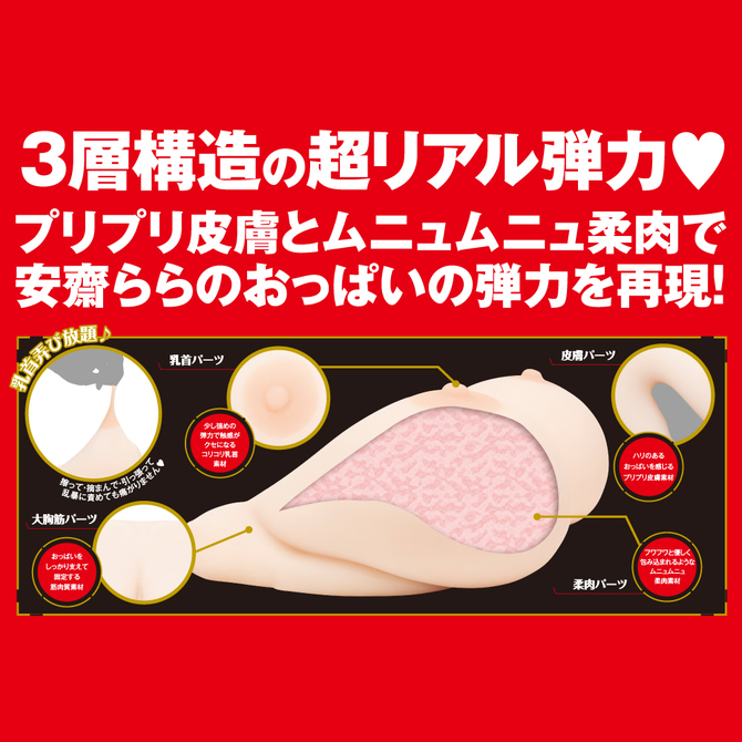 JAPANESE　REAL　OPPAI　安齋らら     UGAN-189 商品説明画像3