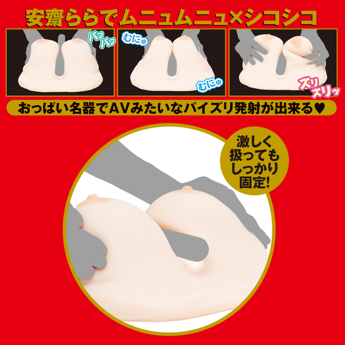 JAPANESE　REAL　OPPAI　安齋らら     UGAN-189 商品説明画像6