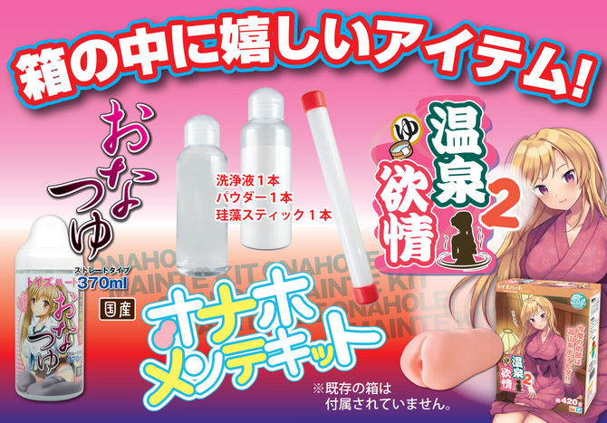 【数量限定】温泉欲情2が必ず入るトイズハートお楽しみ箱2021年【M-ZAKKA限定!!】ＴＨ福箱(トイズハート福箱)　 商品説明画像1