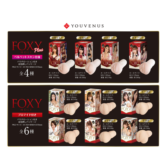 フォクシーホール プラス 永瀬ゆい FOXY HOLE Plus [ローション付属]	GODS763 商品説明画像10