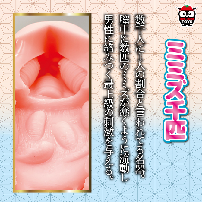 女子図鑑　みみず裏路地     IKEBU-060 商品説明画像2