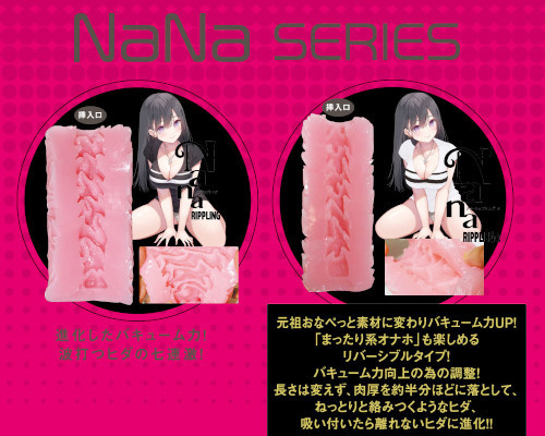 Nana RIPPLING α SOFT ver.［ナナ リップリング ソフト］ 商品説明画像6