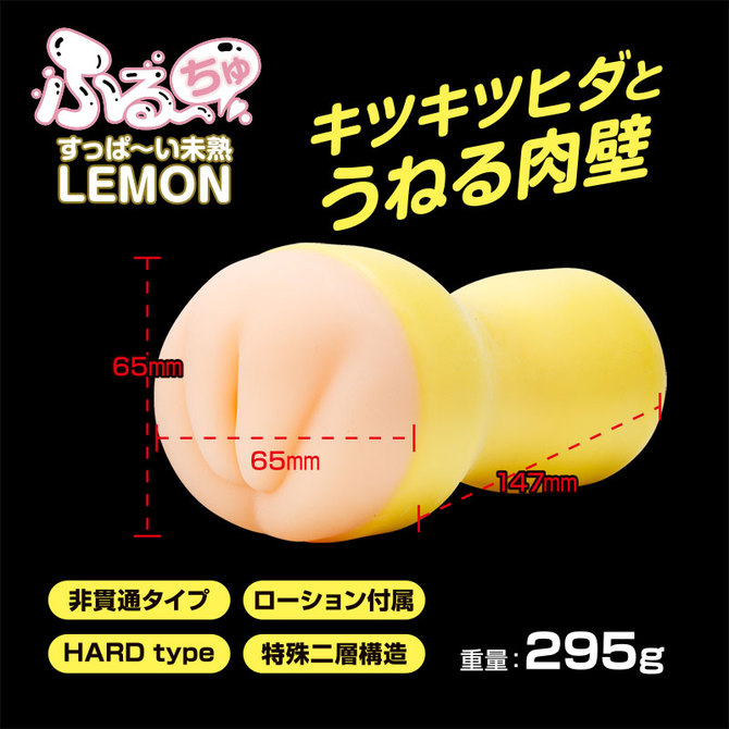 ふる～ちゅ すっぱ～い未熟れもん/Lemon Hole 商品説明画像3