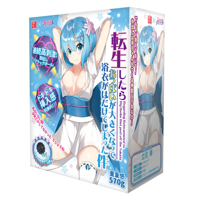 転生したらおっぱいが大きくなって浴衣がはだけてしまった件 商品説明画像1