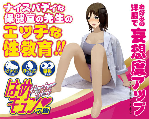 はめキュン学園　アヤカ 商品説明画像3