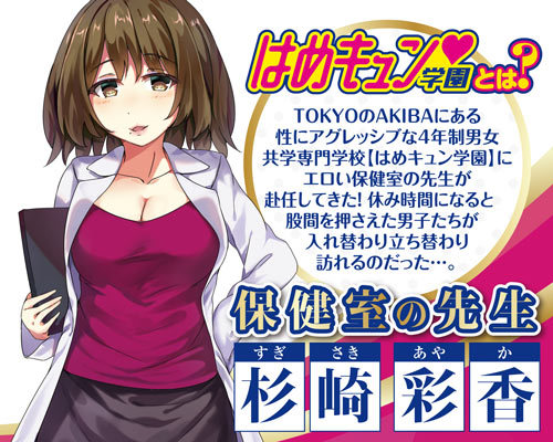 はめキュン学園　アヤカ 商品説明画像5
