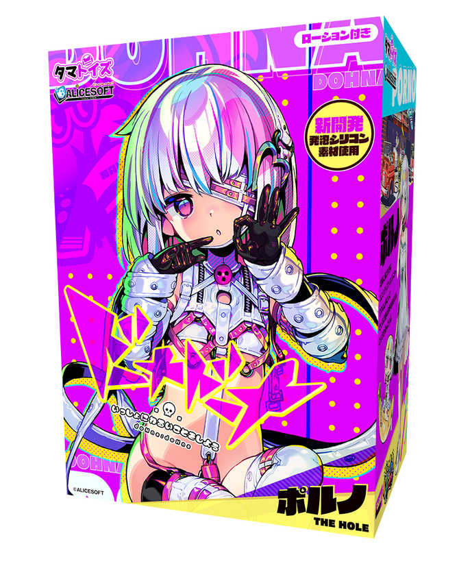 【M-ZAKKA限定!ミニ下敷き付き!!】ドーナドーナ いっしょにわるいことをしよう ポルノ THE HOLE	TMT-1465 商品説明画像1