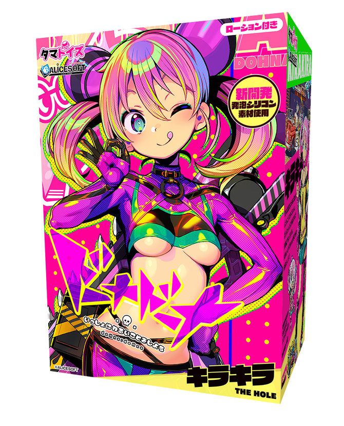 【M-ZAKKA限定!ミニ下敷き付き!!】ドーナドーナ いっしょにわるいことをしよう キラキラ THE HOLE	TMT-1466 商品説明画像1