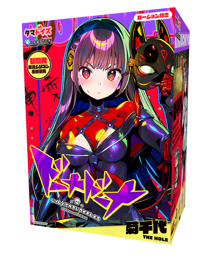 【M-ZAKKA限定!ミニ下敷き付き!!】ドーナドーナ いっしょにわるいことをしよう 菊千代 THE HOLE	TMT-1468 商品説明画像1