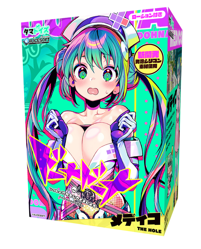 【M-ZAKKA限定!ミニ下敷き付き!!】ドーナドーナ いっしょにわるいことをしよう メディコ THE HOLE	TMT-1469 商品説明画像1