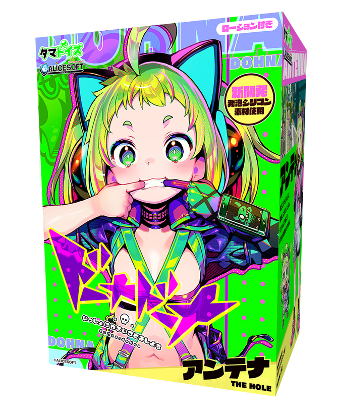 【M-ZAKKA限定!ミニ下敷き付き!!】ドーナドーナ いっしょにわるいことをしよう アンテナ THE HOLE	TMT-1470 商品説明画像1